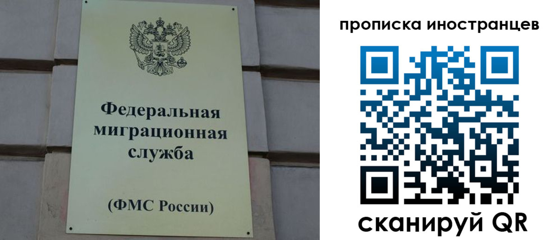 прописка в квартире в Балабаново