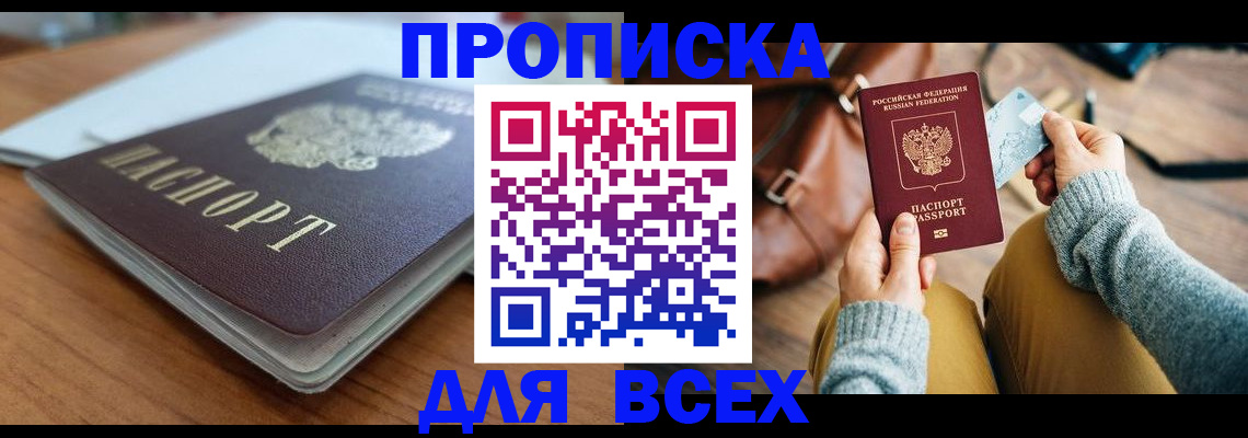 регистрация для школы в Балабаново