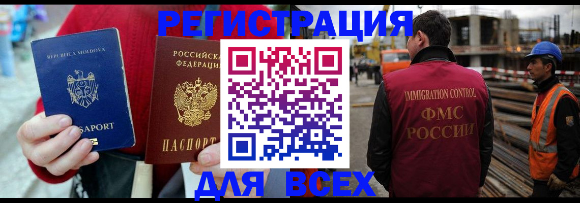 временная регистрация собственник в Балабаново