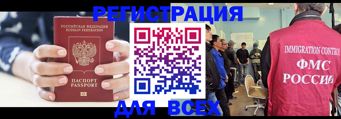 временная регистрация адрес в Балабаново