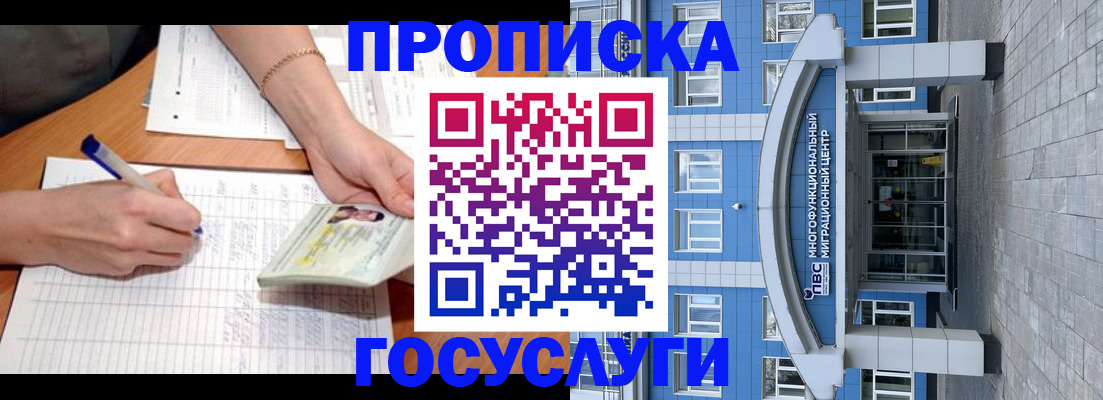 регистрация в Балабаново